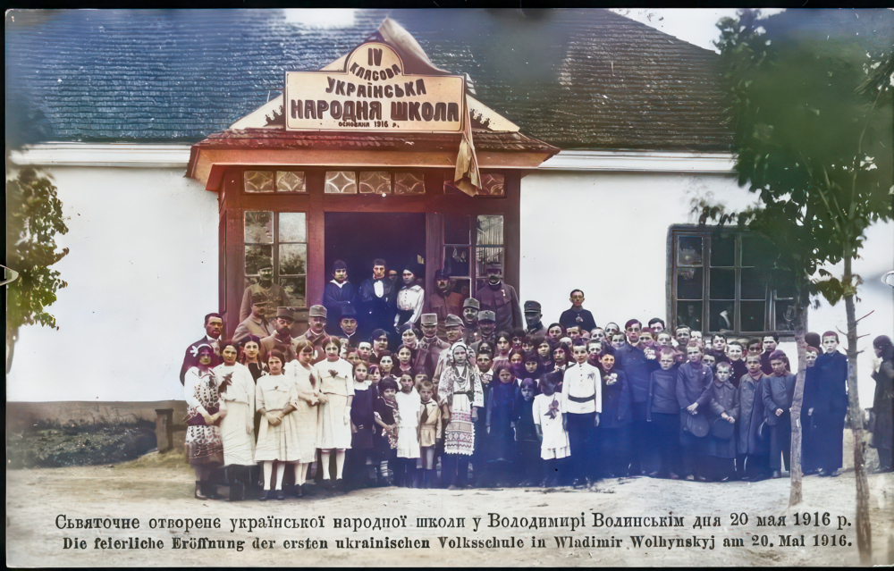 Святкове відкриття української школи у Володимирі Волинському. 20 травня 1916 року